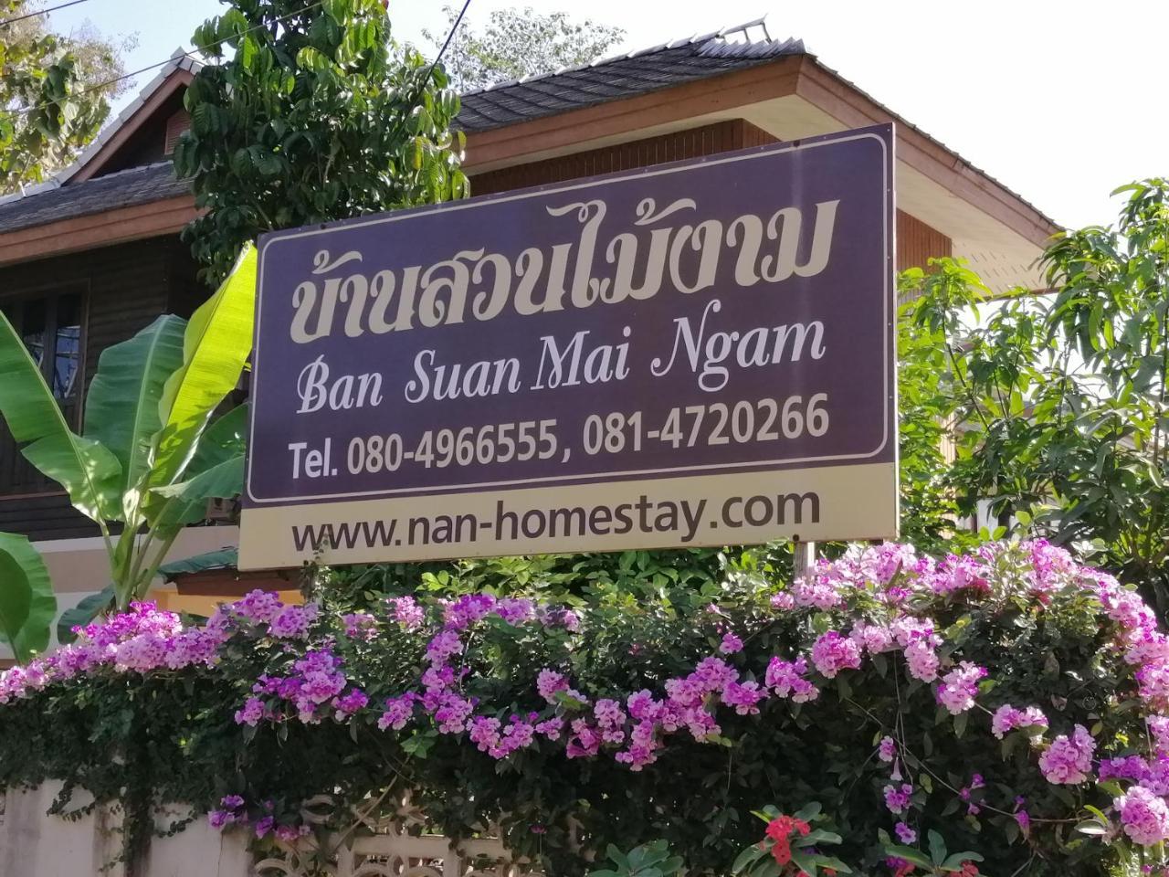 Ban Suan Mai Ngam Hotel Nan Ngoại thất bức ảnh